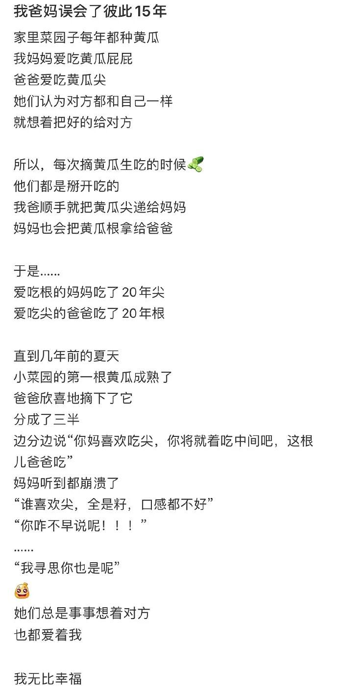 【爆笑】男朋友凌晨突然说爱我是什么意思？网友分析：不会是刚PC完吧 ​​​（组图） - 71