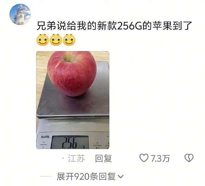 【爆笑】男朋友凌晨突然说爱我是什么意思？网友分析：不会是刚PC完吧 ​​​（组图） - 26