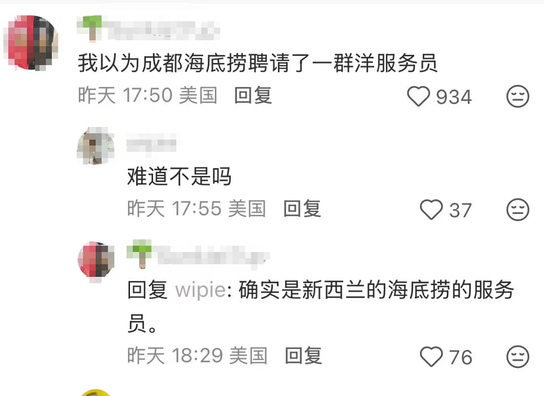 一群新西兰人突然在中国海底捞龇牙咧嘴，惊呆围观群众！每一帧都是表情包...（组图） - 5