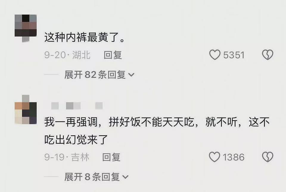 月薪三千怕捞女：相亲直播间堪比刷怪笼（组图） - 6