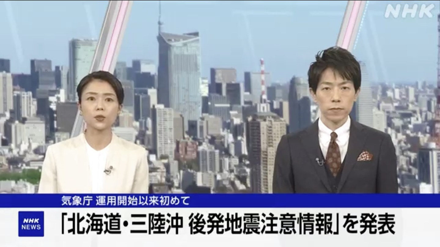 日本气象厅发北海道三陆近海地震预警，未来一周再有强震机率提高（视频/组图） - 2