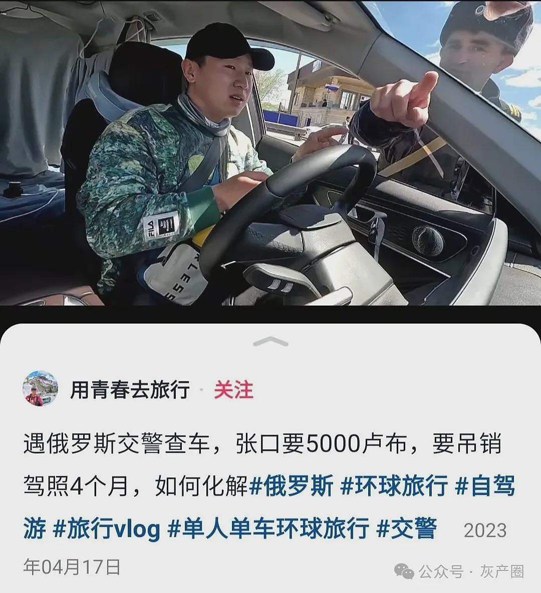 大批中国人在俄罗斯被开箱检查，被警察勒索（组图） - 14
