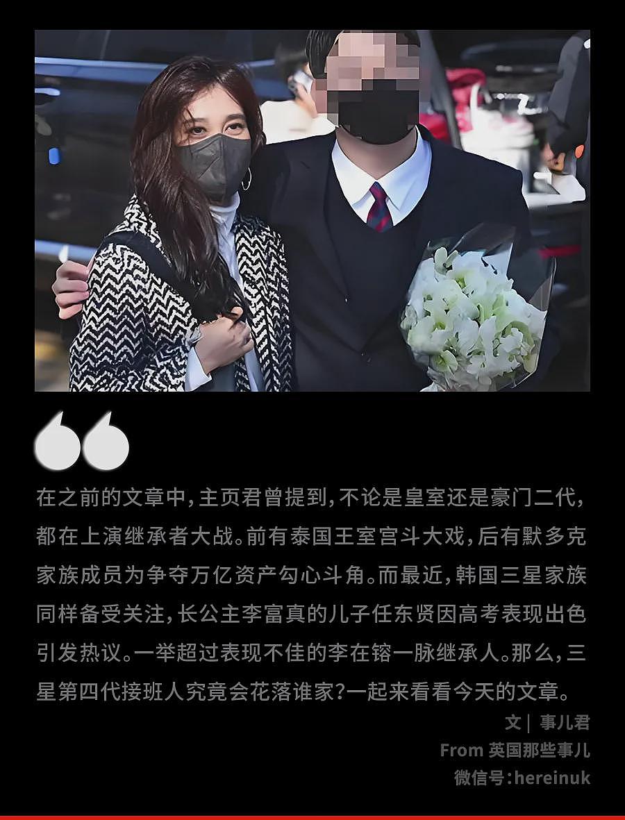 韩国第一白富美近况曝光！儿子高考仅错一题，三星家族总算来个靠谱的...（组图） - 1