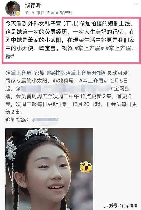 濮存昕宣传外孙女新剧，长相引争议：内娱完了（组图） - 2