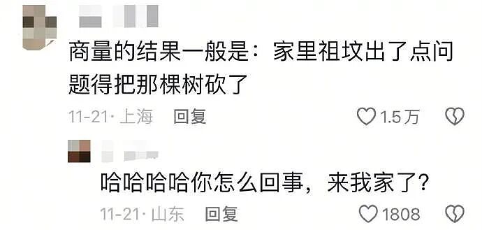 【爆笑】男朋友凌晨突然说爱我是什么意思？网友分析：不会是刚PC完吧 ​​​（组图） - 89