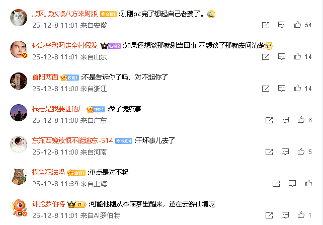 【爆笑】男朋友凌晨突然说爱我是什么意思？网友分析：不会是刚PC完吧 ​​​（组图） - 3
