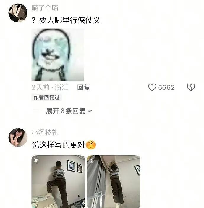 【爆笑】男朋友凌晨突然说爱我是什么意思？网友分析：不会是刚PC完吧 ​​​（组图） - 35