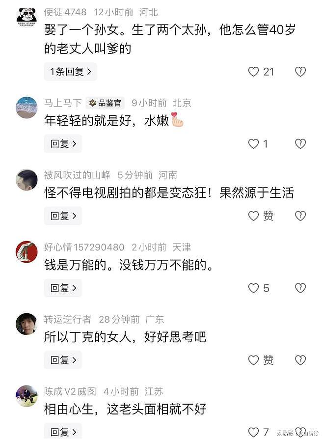 57岁娶了22岁学生！老戏骨金士杰回应，60岁生龙凤胎被当“爷爷”（组图） - 6