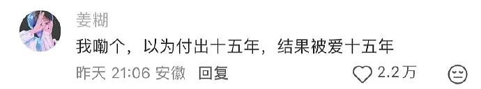 【爆笑】男朋友凌晨突然说爱我是什么意思？网友分析：不会是刚PC完吧 ​​​（组图） - 72
