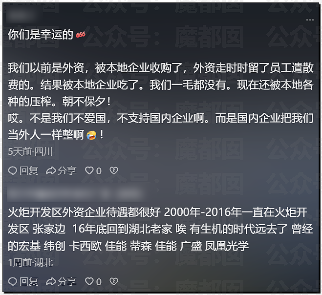佳能中山退场！2.5N+1有人拿八九十万！员工边走边哭（组图） - 32