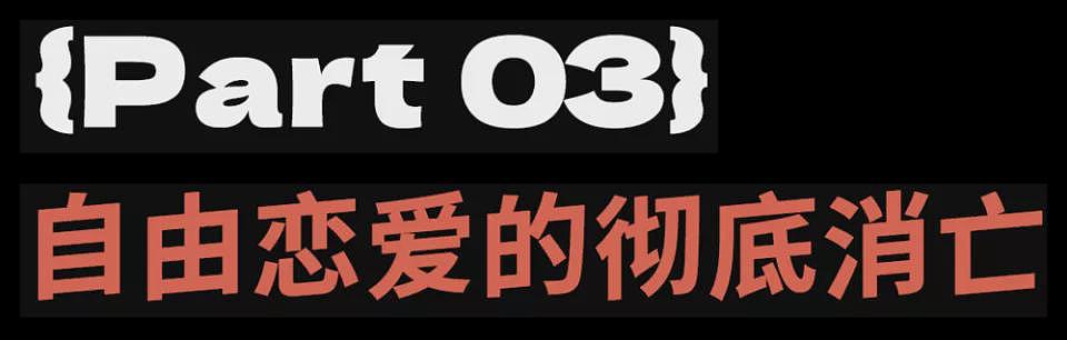 月薪三千怕捞女：相亲直播间堪比刷怪笼（组图） - 19