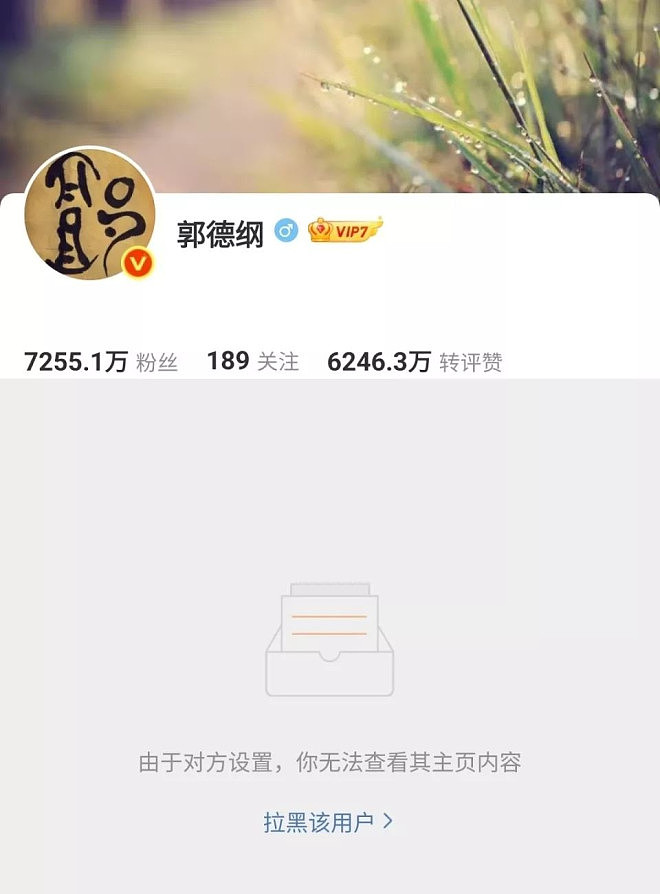 郭德纲被北京文旅约谈，相声涉嫌低俗立刻整改（组图） - 12