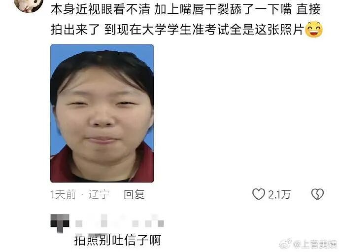 【爆笑】男朋友凌晨突然说爱我是什么意思？网友分析：不会是刚PC完吧 ​​​（组图） - 44