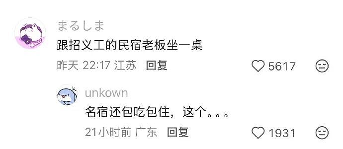 【爆笑】男朋友凌晨突然说爱我是什么意思？网友分析：不会是刚PC完吧 ​​​（组图） - 29