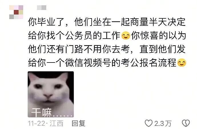 【爆笑】男朋友凌晨突然说爱我是什么意思？网友分析：不会是刚PC完吧 ​​​（组图） - 88