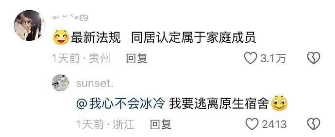 【爆笑】男朋友凌晨突然说爱我是什么意思？网友分析：不会是刚PC完吧 ​​​（组图） - 56