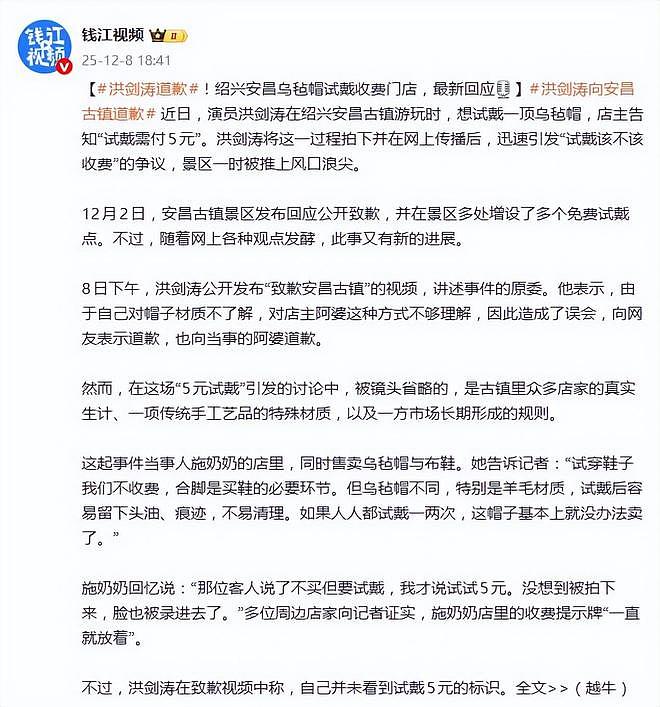 演员洪剑涛发视频致歉：对阿婆的方式不够理解，造成了误会（组图） - 5