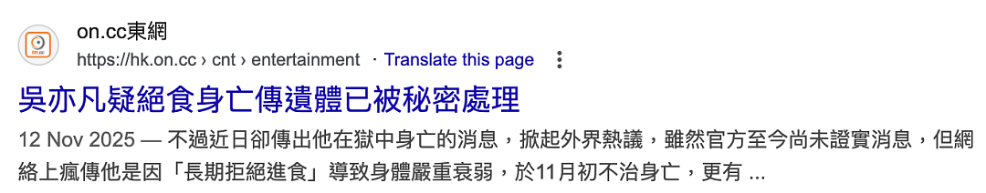 全网刷屏！吴亦凡入狱四年又爆猛料！狱中绝食身亡？官方沉默背后，究竟是真是假（组图） - 5