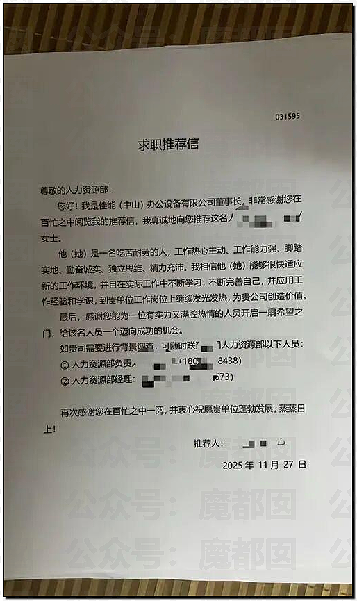 佳能中山退场！2.5N+1有人拿八九十万！员工边走边哭（组图） - 14