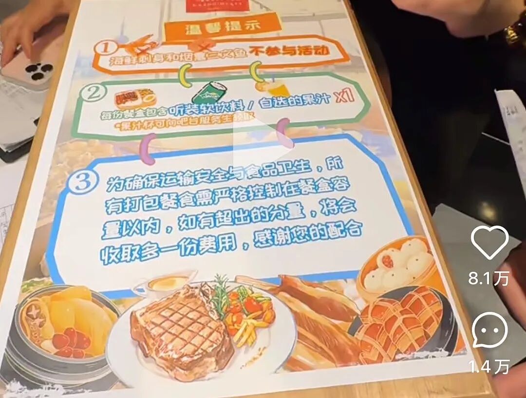 中产最体面的省钱方式：去五星酒店“捡剩菜”（组图） - 13
