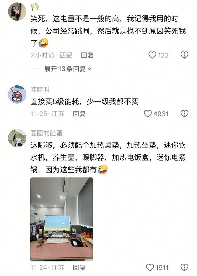 【爆笑】男朋友凌晨突然说爱我是什么意思？网友分析：不会是刚PC完吧 ​​​（组图） - 39