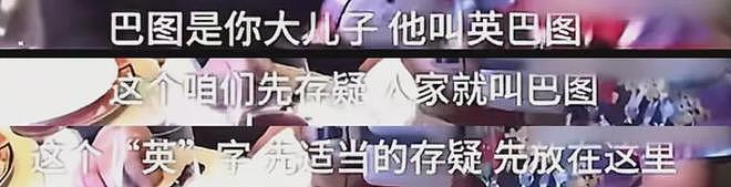 多位明星评论区沦陷！吴京自称八旗子弟，那英炫耀自家满清皇族（组图） - 21
