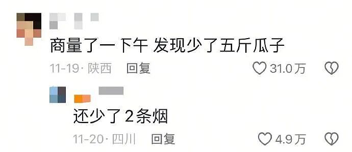 【爆笑】男朋友凌晨突然说爱我是什么意思？网友分析：不会是刚PC完吧 ​​​（组图） - 84