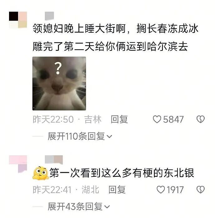 【爆笑】男朋友凌晨突然说爱我是什么意思？网友分析：不会是刚PC完吧 ​​​（组图） - 16