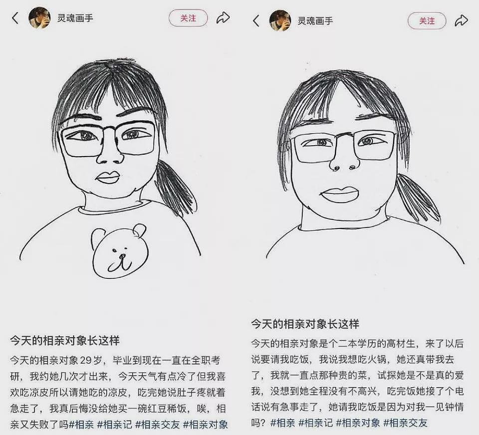 月薪三千怕捞女：相亲直播间堪比刷怪笼（组图） - 20