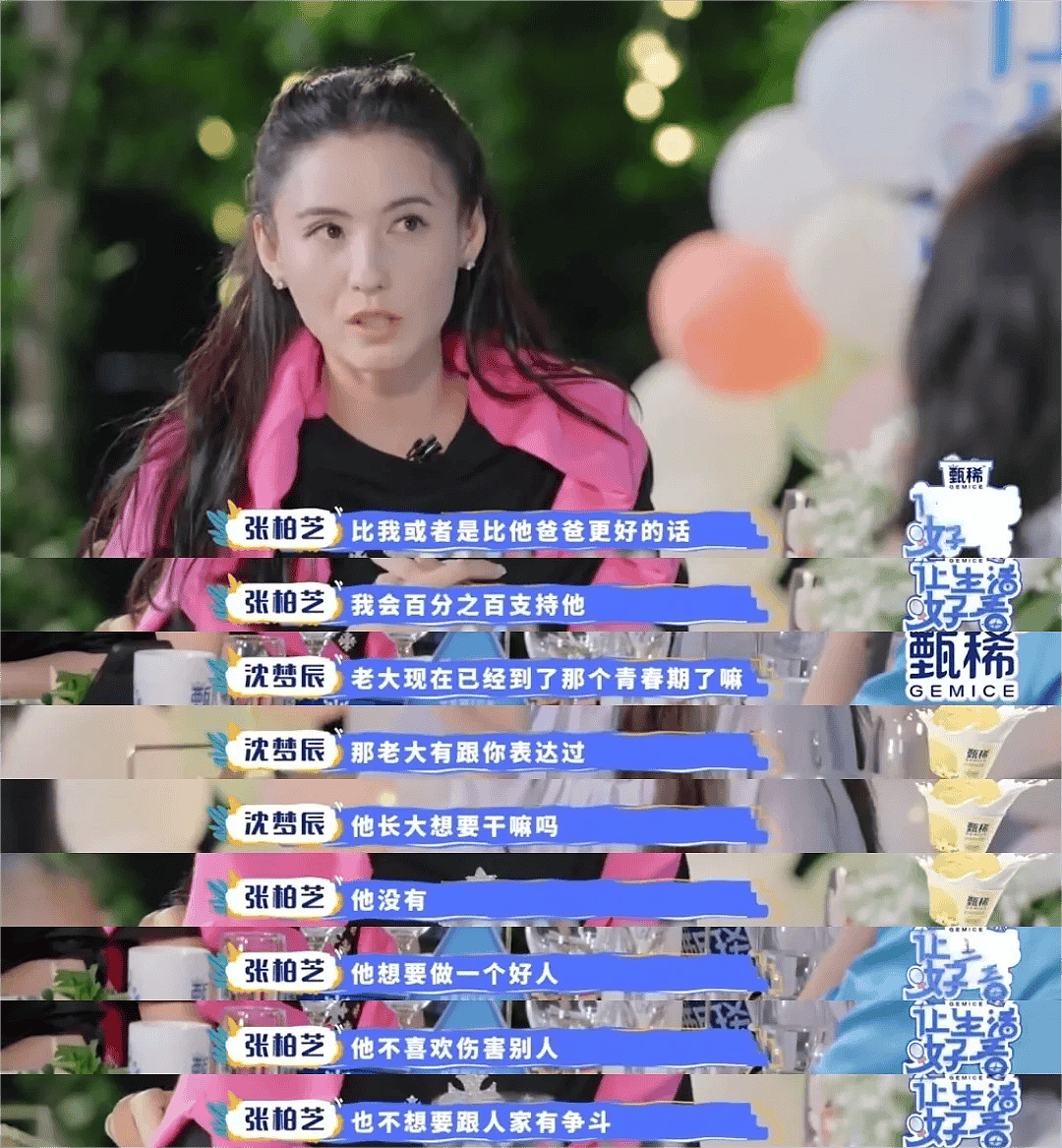 张柏芝，不当演员，不当影后，又怎样（组图） - 8