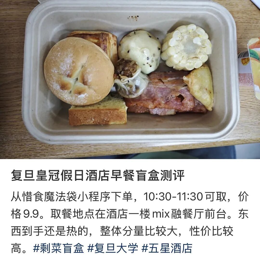 中产最体面的省钱方式：去五星酒店“捡剩菜”（组图） - 8