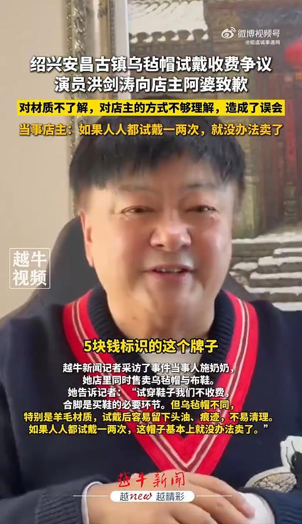 演员洪剑涛发视频致歉：对阿婆的方式不够理解，造成了误会（组图） - 4