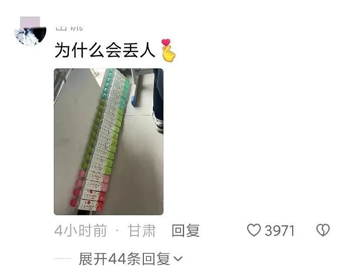 【爆笑】男朋友凌晨突然说爱我是什么意思？网友分析：不会是刚PC完吧 ​​​（组图） - 96