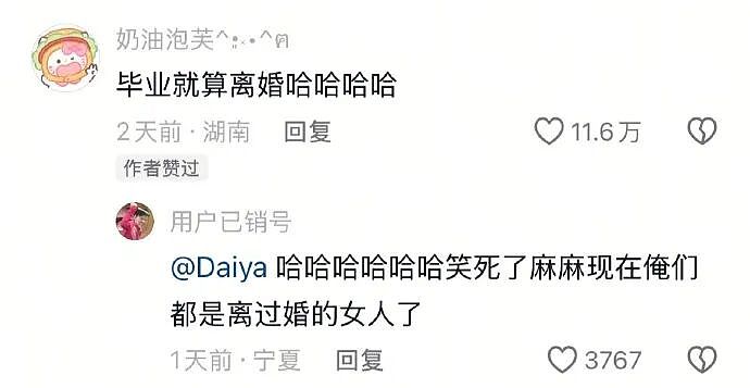 【爆笑】男朋友凌晨突然说爱我是什么意思？网友分析：不会是刚PC完吧 ​​​（组图） - 55