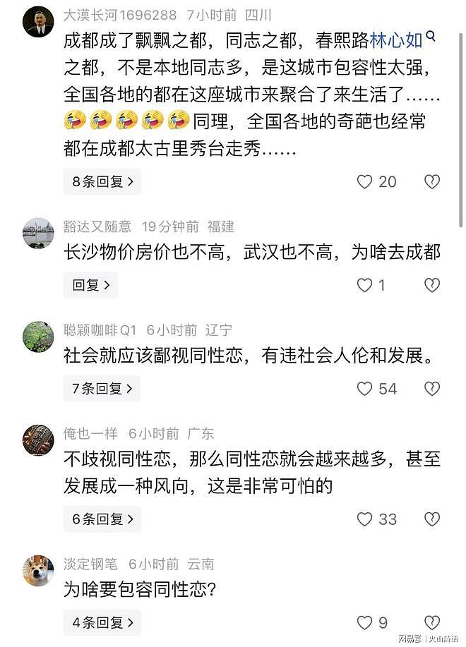 成都守不住屁股也守不住球门!杜康白酒官方直播间女主播惊人言论引爆热议(视频/组图) - 3