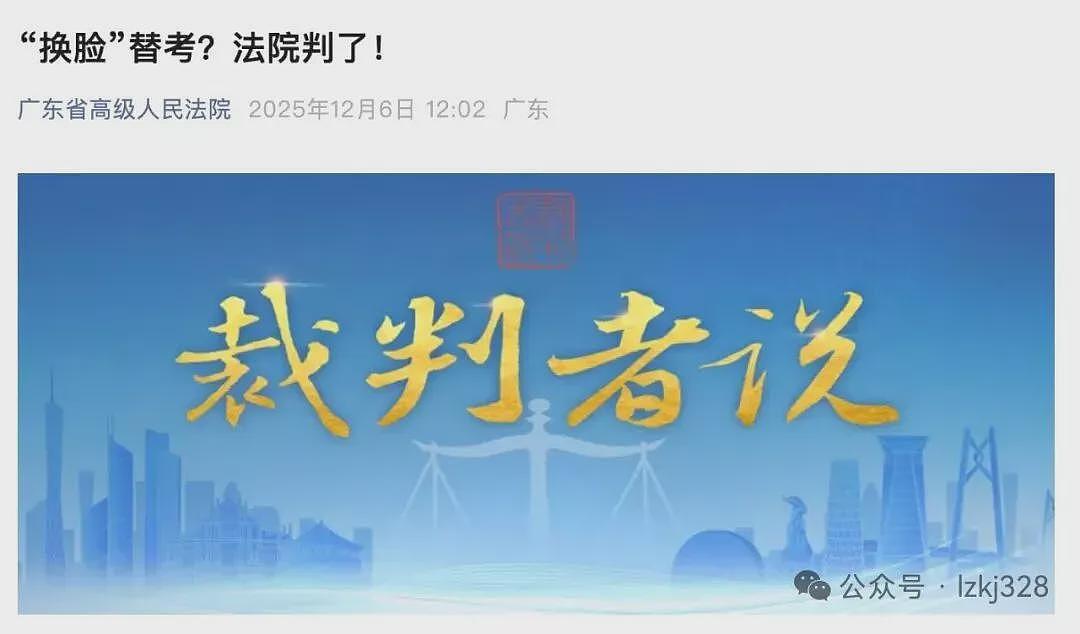 百余人作弊入职，假考者何以在多市国考中畅行无阻（图） - 1