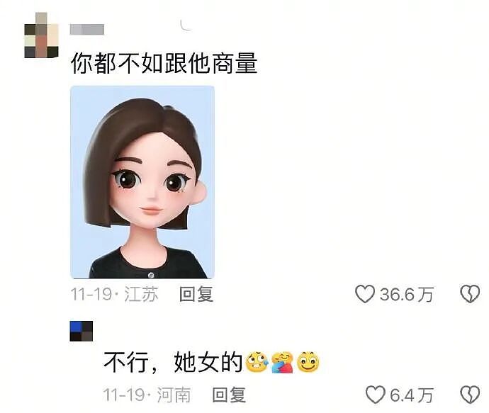 【爆笑】男朋友凌晨突然说爱我是什么意思？网友分析：不会是刚PC完吧 ​​​（组图） - 85