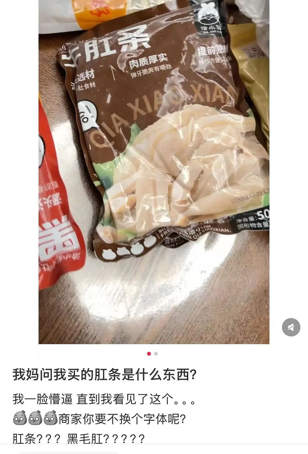 【爆笑】“直属领导是闺蜜前夫是种什么体验...？”哈哈哈，爸爸妈妈离婚你跟谁！（组图） - 20
