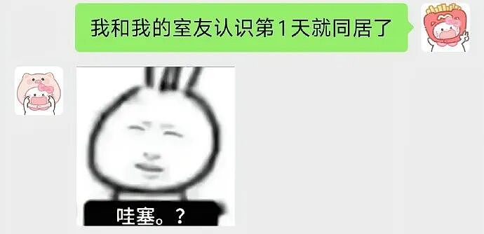 【爆笑】男朋友凌晨突然说爱我是什么意思？网友分析：不会是刚PC完吧 ​​​（组图） - 54
