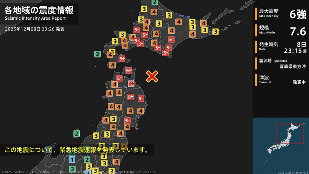 青森7.6强震第一视角！台旅客房内“狂摇60秒”，东西全倒、冲扶电视（视频/组图） - 3