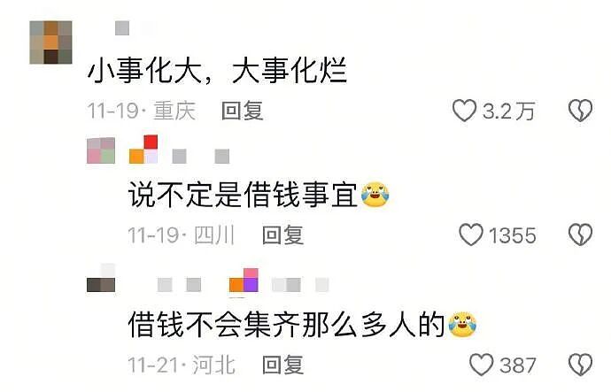 【爆笑】男朋友凌晨突然说爱我是什么意思？网友分析：不会是刚PC完吧 ​​​（组图） - 91