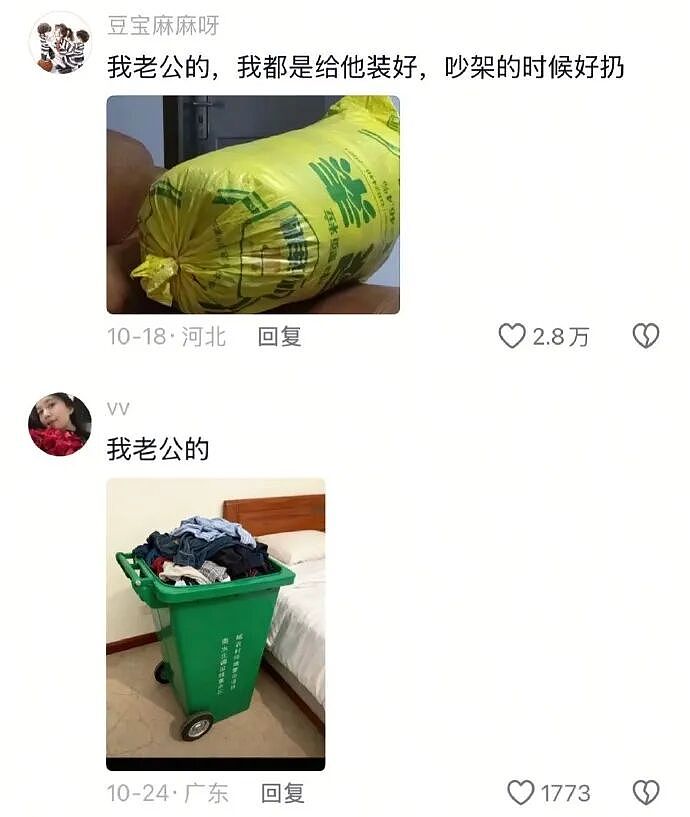 【爆笑】男朋友凌晨突然说爱我是什么意思？网友分析：不会是刚PC完吧 ​​​（组图） - 67