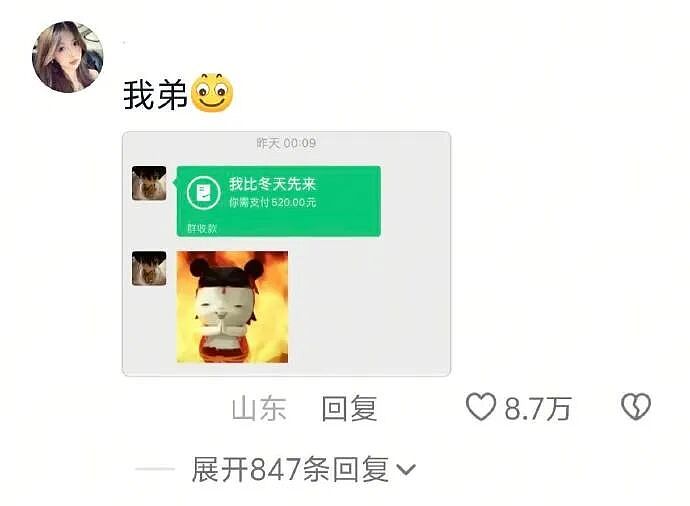 【爆笑】男朋友凌晨突然说爱我是什么意思？网友分析：不会是刚PC完吧 ​​​（组图） - 25