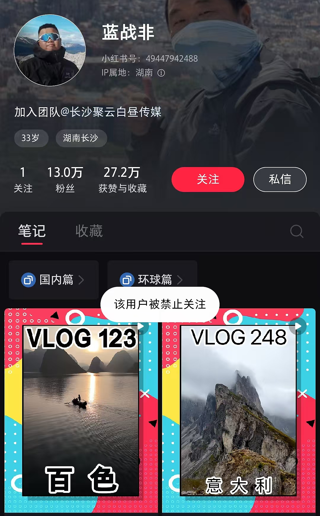 蓝战非回应在南非遭绑架：绑匪提前半年布局，3人半夜持刀进入房间，收集其生物样本伪造“强奸”案阻止报警（组图） - 5