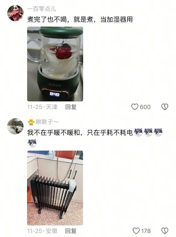 【爆笑】男朋友凌晨突然说爱我是什么意思？网友分析：不会是刚PC完吧 ​​​（组图） - 43