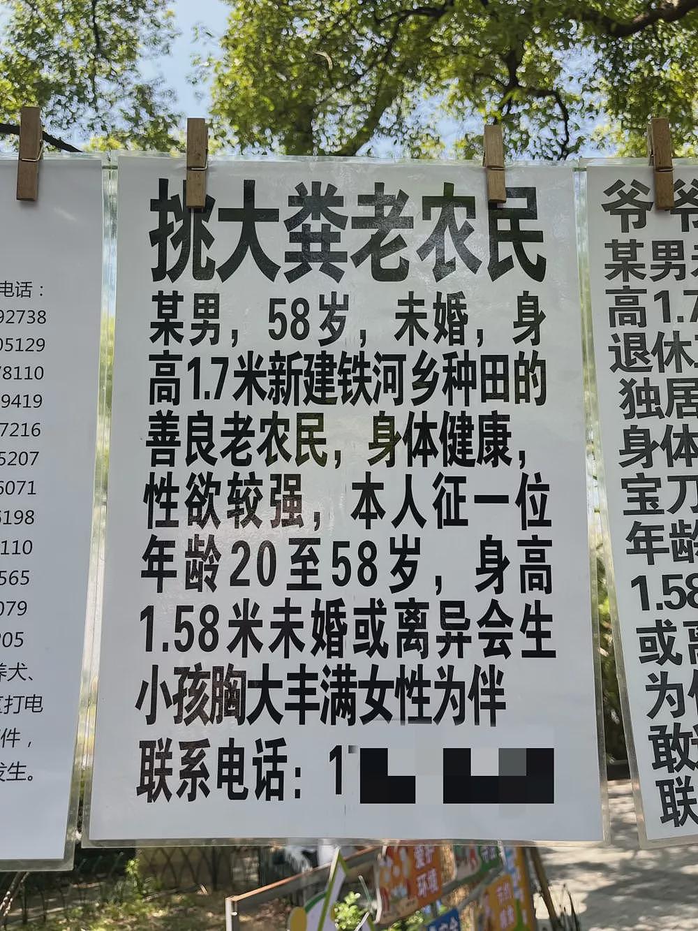 月薪三千怕捞女：相亲直播间堪比刷怪笼（组图） - 8