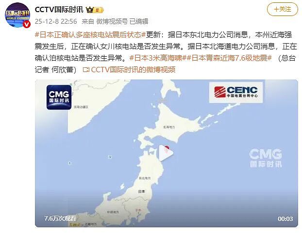 日本突发强震，中国游客亲历：整栋楼都在晃，所有人都从房间跑出来了，连滚带爬去卫生间躲着（组图） - 5