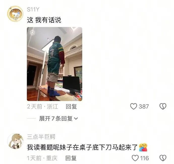 【爆笑】男朋友凌晨突然说爱我是什么意思？网友分析：不会是刚PC完吧 ​​​（组图） - 36