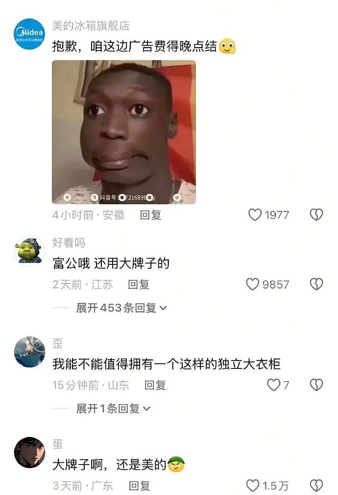 【爆笑】男朋友凌晨突然说爱我是什么意思？网友分析：不会是刚PC完吧 ​​​（组图） - 63