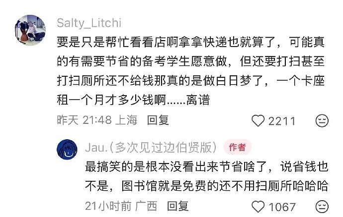 【爆笑】男朋友凌晨突然说爱我是什么意思？网友分析：不会是刚PC完吧 ​​​（组图） - 30